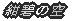 ɂ̋ 